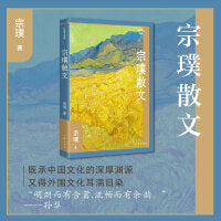 宗璞散文（作家散文典藏）茅盾文学奖得主散文精选集，经典篇目《紫藤萝瀑布》《丁香结》全收录
