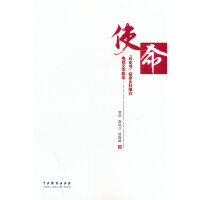 使命：“兵支部”投身乡村振兴电视文学剧本