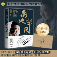 离地半尺：梦回我们兵荒马乱的青春