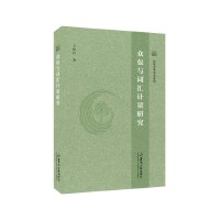 众包与词汇计量研究