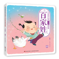 儿童国学启蒙·大字诵读版·百家姓