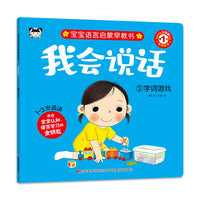 我会说话 3字词游戏