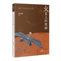 火星上的祝融：2022中国科幻小说年选