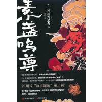 素盏鸣尊