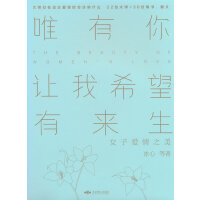 唯有你 让我希望有来生 女子爱情之美