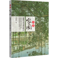 再造
