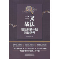 三叉战法 精准判断牛股涨跌信号