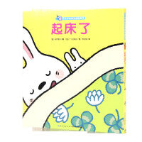 0-3岁亲密互动玩具书：起床了（点读版）