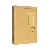 牛背山情话——张世勤中短篇小说集 中国言实出版社