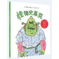 怪物史莱克     麦克米伦世纪