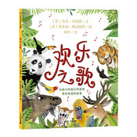 欢乐之歌 麦克米伦世纪