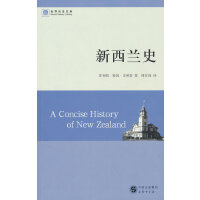 新西兰史(世界历史文库)