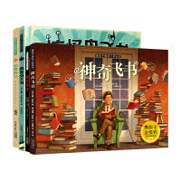 暖房子国际精选绘本·大奖作者威廉·乔伊斯系列（套装4册）（神奇飞书、搞怪虫之书、比利的书、数字奇迹）