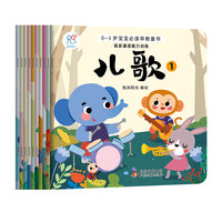 0-3岁宝宝早教童书·语言诵读能力训练 （全10册）亲子互动 儿童语言能力提升逻辑思维训练 大中小班故事绘本 快乐成长 北京教育出版社 海润阳光 正版