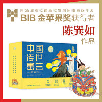 中国传世寓言图画书（礼盒装全35册）