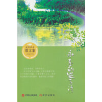 永远的安子湾