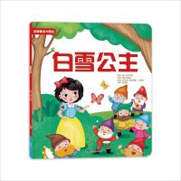 官方正版世界经典童话大师绘3-6岁儿童绘本白雪姑娘