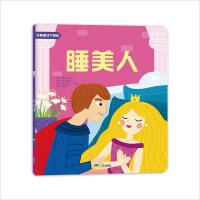 官方正版世界经典童话大师绘3-6岁儿童绘本睡美人