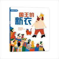 官方正版世界经典童话大师绘3-6岁儿童绘本国王的新衣