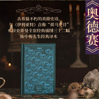 企鹅布纹经典：奥德赛