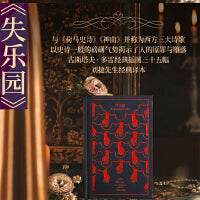 企鹅布纹经典：失乐园