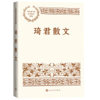 琦君散文（中国现当代名家散文典藏）