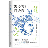 需要我时打给我