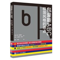 包豪斯ABC：极简风格的原点