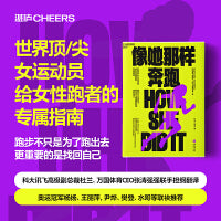 像她那样奔跑