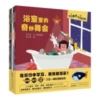 超级游戏力系列绘本（全套5册） 正版故事游戏材料创作三位一体的创意绘本7-10岁培养思维力孵化创造力拥有游戏力提升孩子的综合素养能力绘本