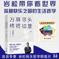 万事尽头 终将如意