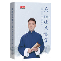 康辉咬文嚼字（著名央视主持人康辉《平均分》之后变身“行走的康熙字典”，字正腔圆咬文嚼字
