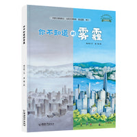 你不知道的雾霾