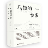 纯粹·乌镇的倒影