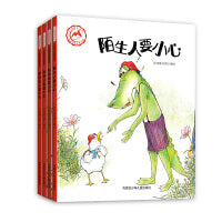 儿童安全启蒙绘本全4册（精装）陌生人要小心 玩电玩要小心 帮助别人要小心 网络交友要小心 幼儿亲子阅读睡前故事书