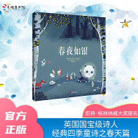 春夜如银（新版）