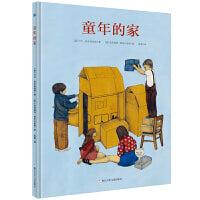 童年的家（奇想国童书）2016年博洛尼亚国际儿童书展 童书新作类特别奖；各种不同“童年的家”，却有相同的意蕴：有爱，有温暖，有家人和期待……