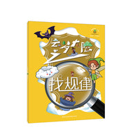 “故事创想”系列思维游戏书.云梦大陆之找规律