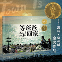 等爸爸回家点读版海豚绘本花园儿童图画故事书畅销绘本0-1-2-3-4-5-6岁幼儿园宝宝亲子阅读幼儿读物