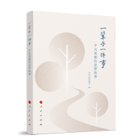 一辈子一件事——平凡英雄的追梦故事
