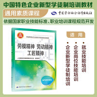 劳模精神 劳动精神 工匠精神