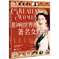 萤火虫全球史46 影响世界的著名女性