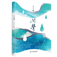 润声