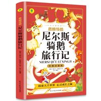 尼尔斯骑鹅旅行记彩图注音版从小爱悦读系列丛书思维导图故事书一年级阅读课外书二三年级课外阅读书籍儿童故事书读物6岁以上