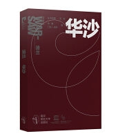 波兰·华沙（中文版）