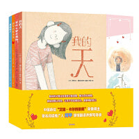 探索自我系列（4册/套）本套书包涵儿童情绪管理、性格养成、心理认知、逆商培养等主题，帮助孩子提升自我认同感、自控力和感知力
