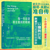 每一句话语都坐着别的眼睛