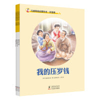 儿童财商启蒙绘本·价值观（全五册）
