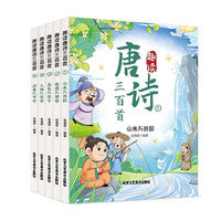 趣读唐诗三百首全五册 拼音漫画彩图彩绘四色印刷经典赏析诗意解读
