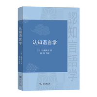 认知语言学